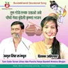 About Tum Gode Tanak Uthao Abe Poncho Naiya Bundeli Krishna Bhajan Song